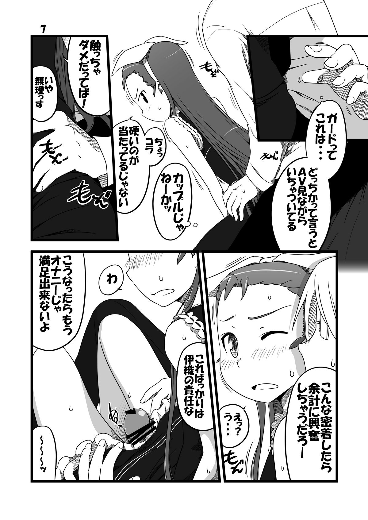 AVP page 6 full