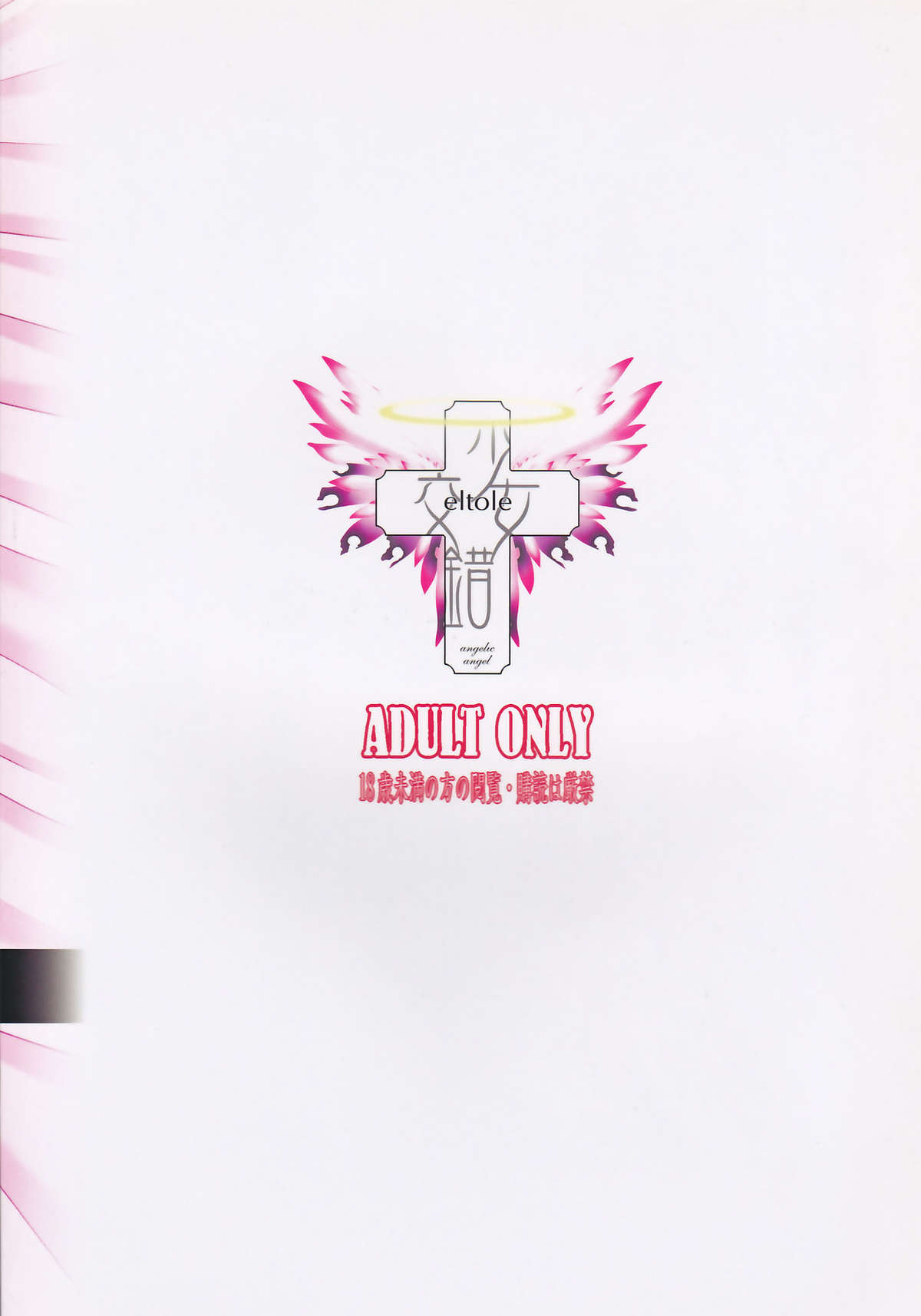 Ninpu Dorei no Shoukan Seikatsu page 2 full