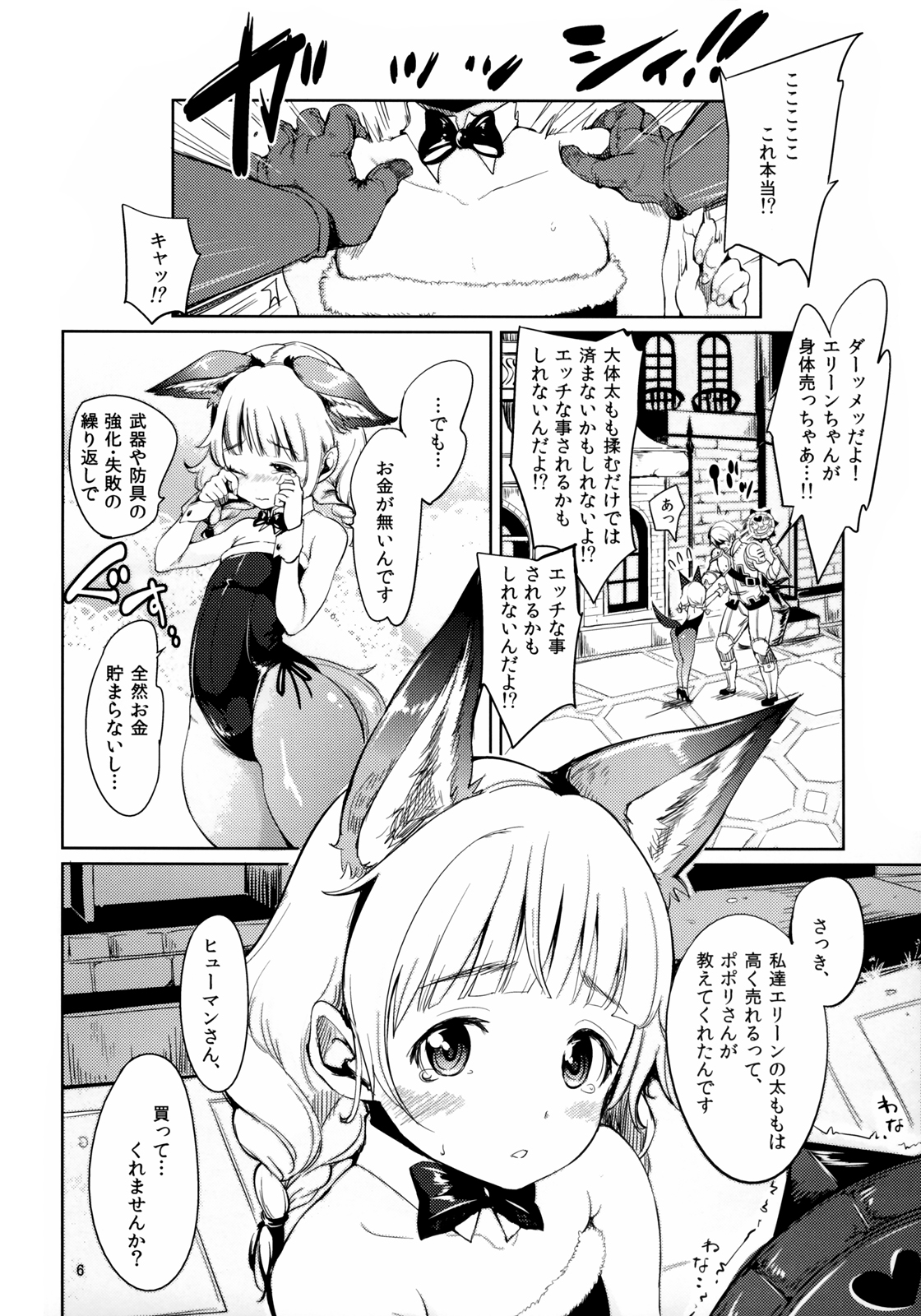 Elin Peropero x 4 page 6 full