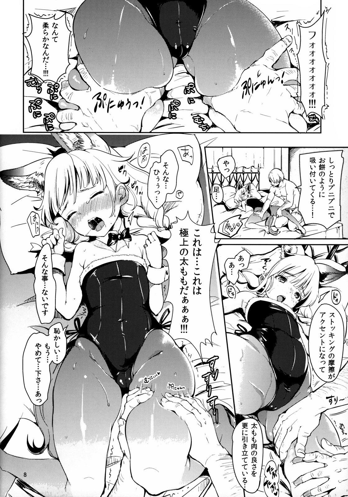 Elin Peropero x 4 page 8 full