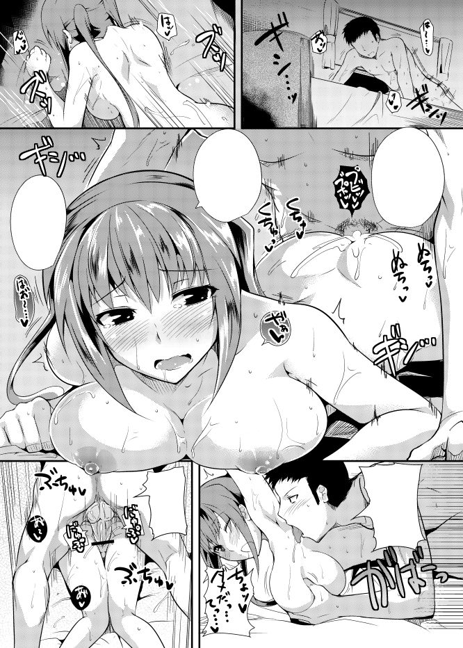 Artist：eon page 3 full