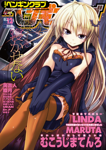 COMIC Penguin Club 2011-12 cover