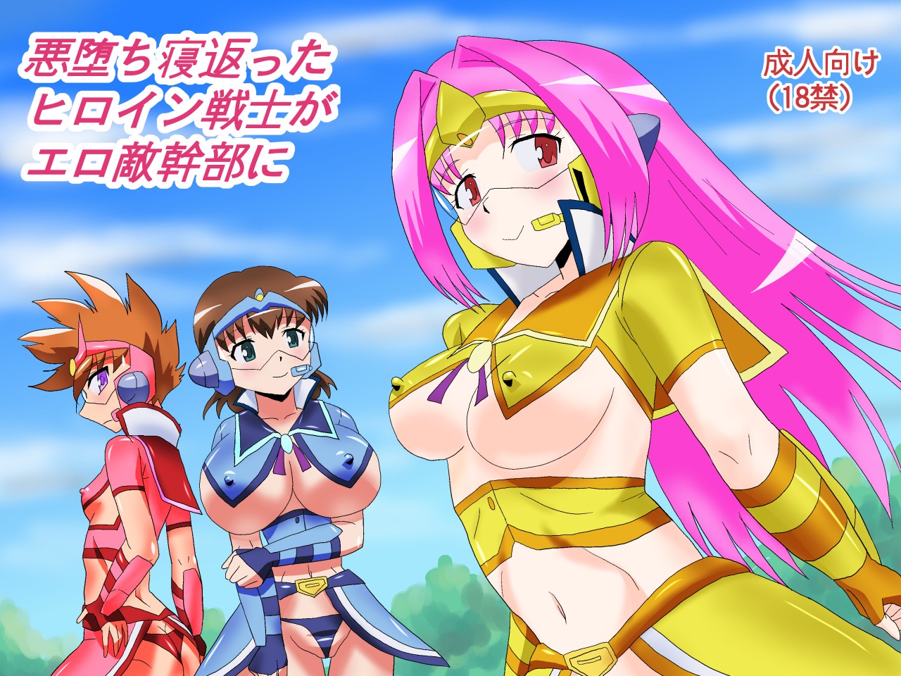 akuochi negaetta hiroin senshi ga ero teki kanbu ni page 1 full