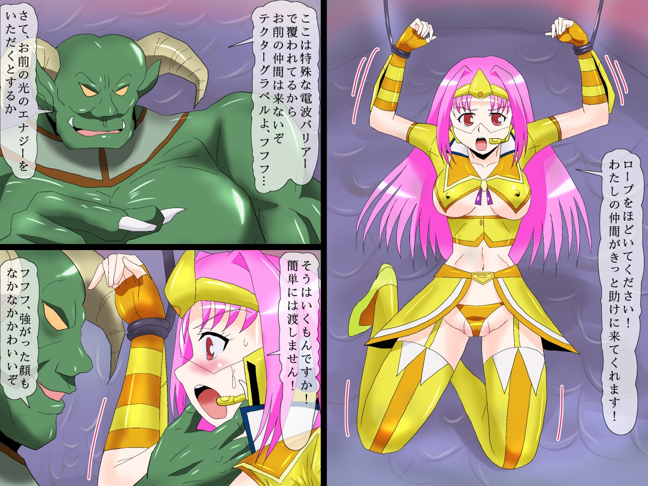 akuochi negaetta hiroin senshi ga ero teki kanbu ni page 8 full