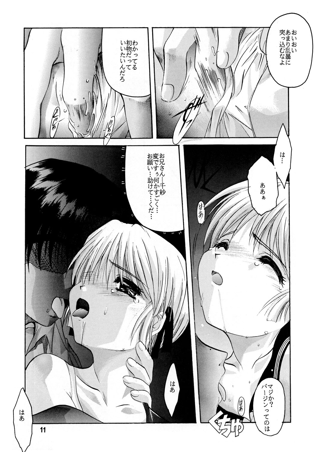 Pa.Pa.Pa.Pa. PARTY page 10 full