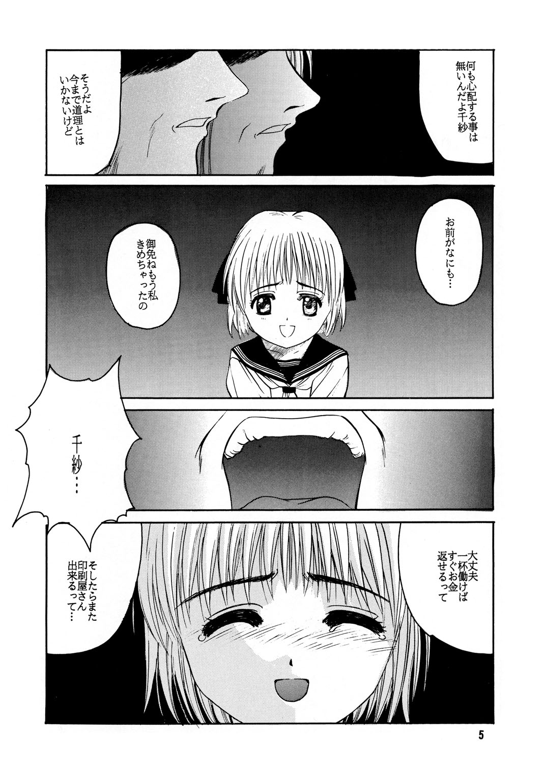 Pa.Pa.Pa.Pa. PARTY page 4 full