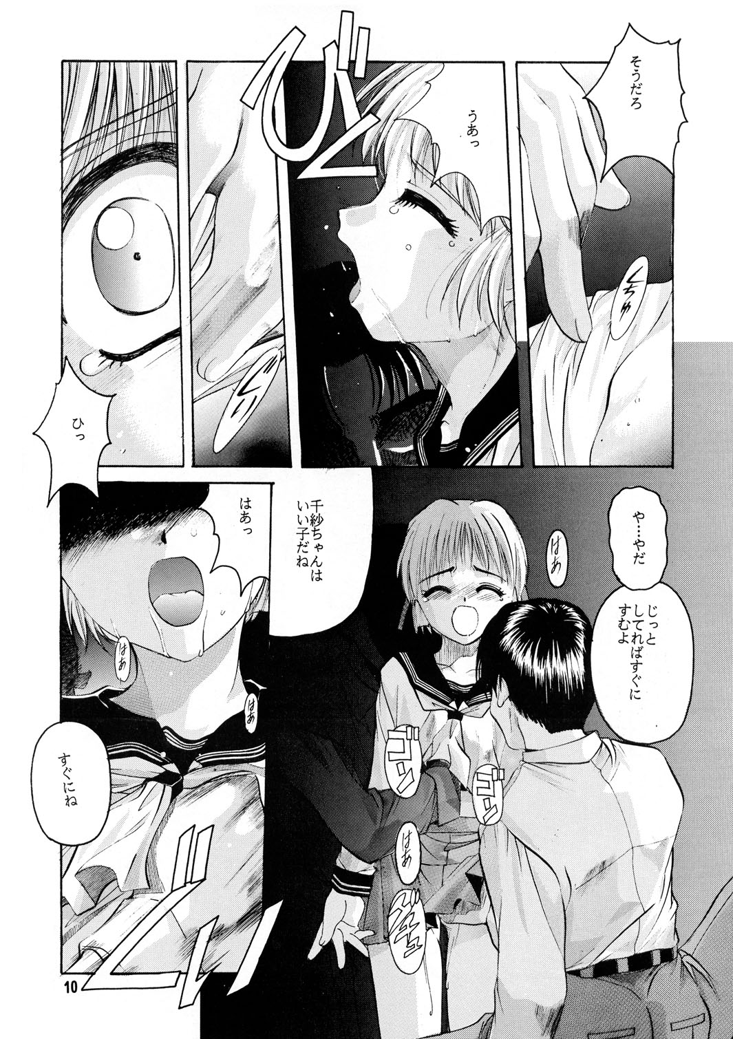 Pa.Pa.Pa.Pa. PARTY page 9 full