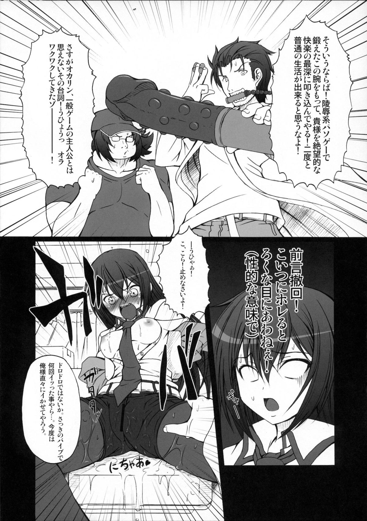 HOBBY'S BLOCK!! 14 Kairaku Tousaku no Ecstasy page 10 full