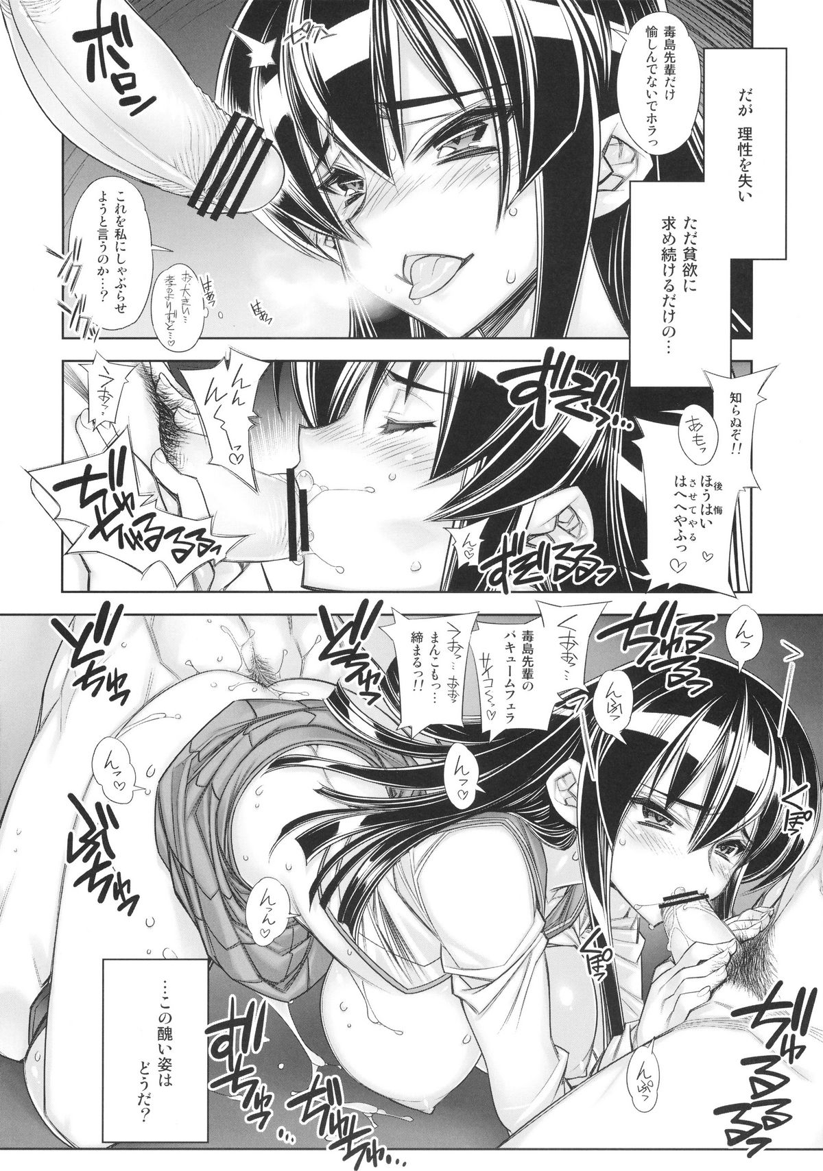 SWAPPING OF THE DEAD 1/3 page 10 full