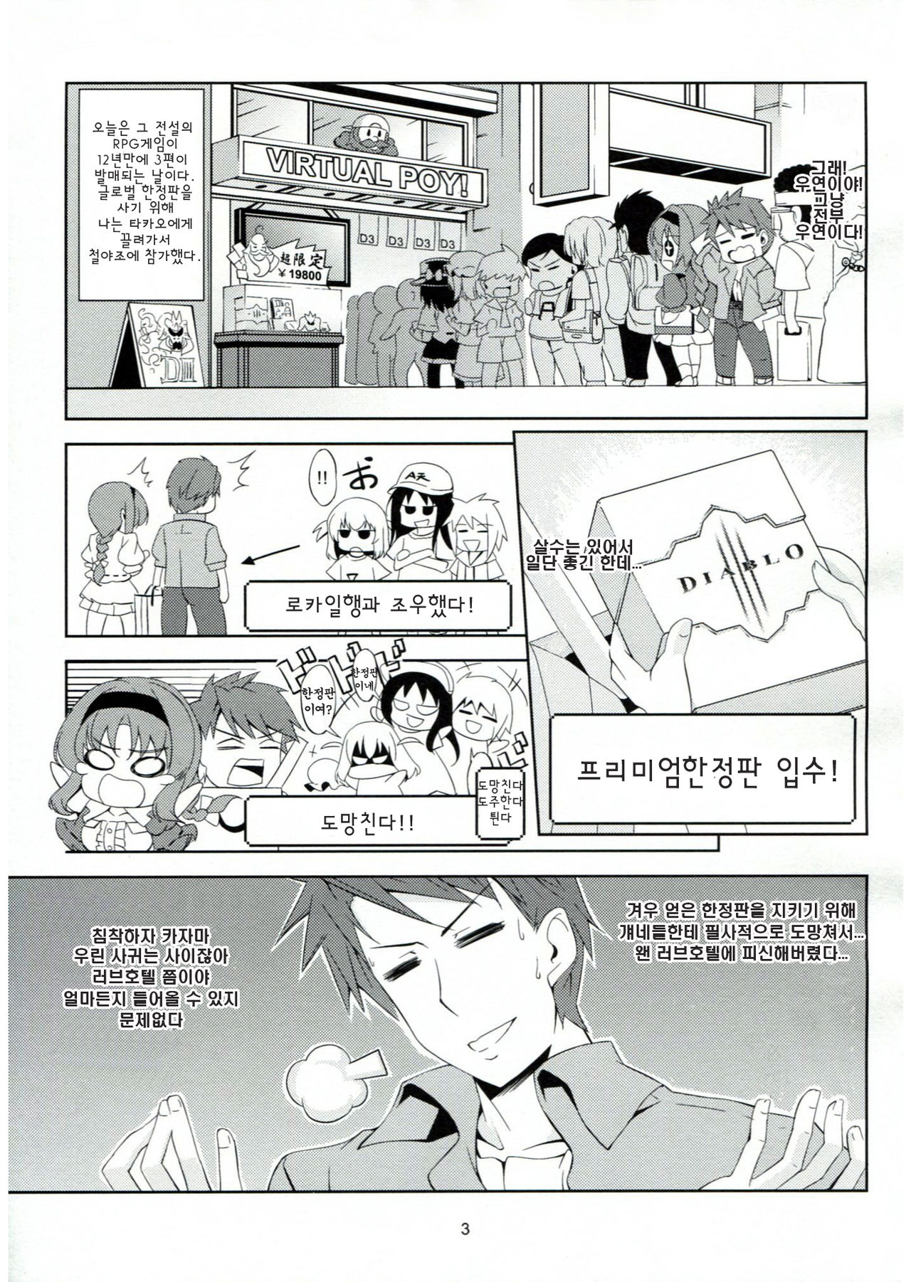 Chichi Zokusei Kanojo page 5 full