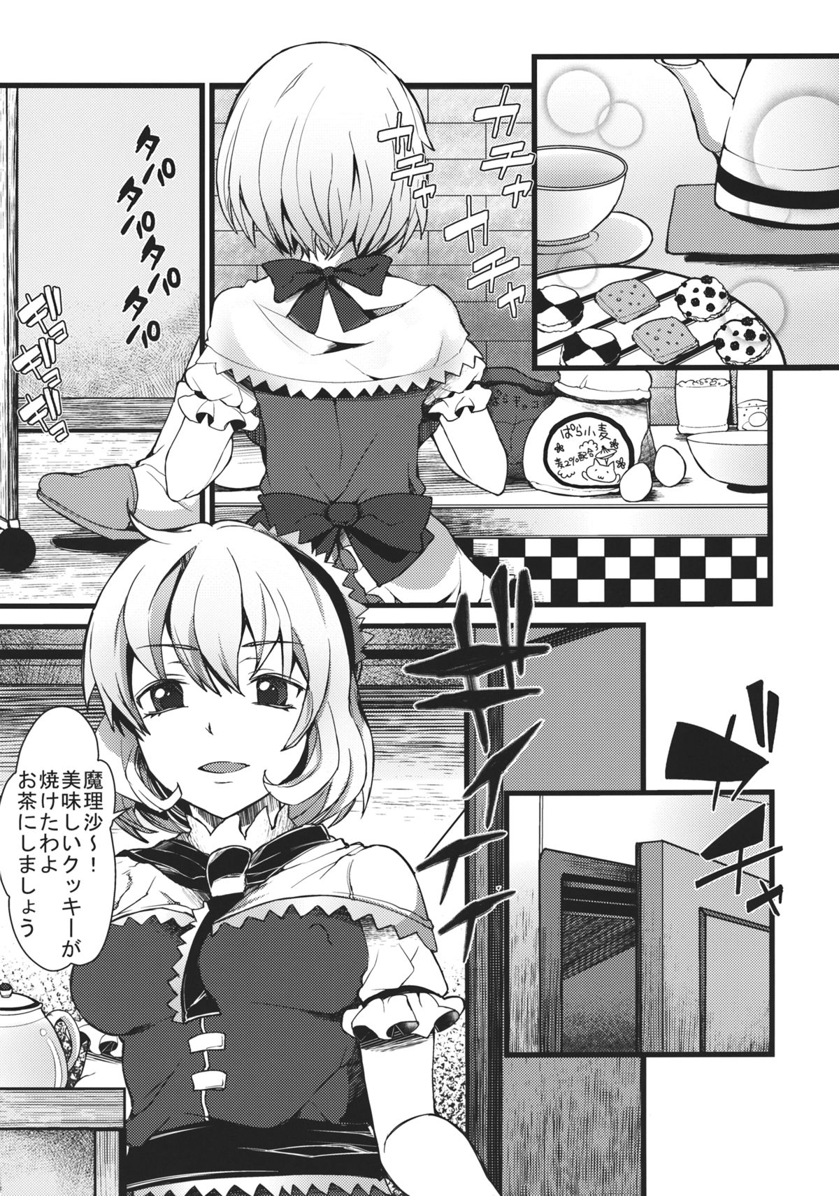 Yamikoi page 4 full