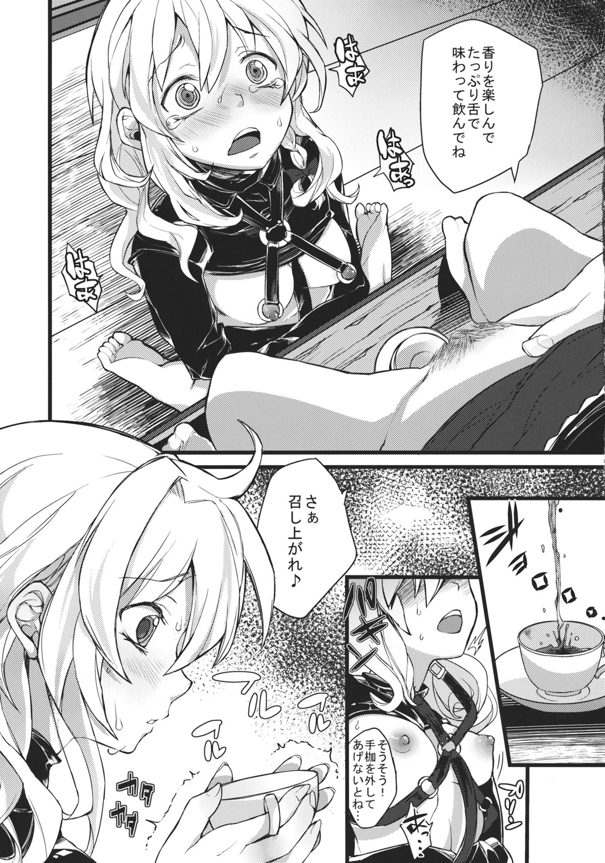 Yamikoi page 9 full