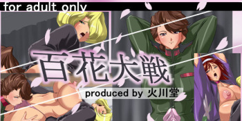 Hyakka Taisen cover
