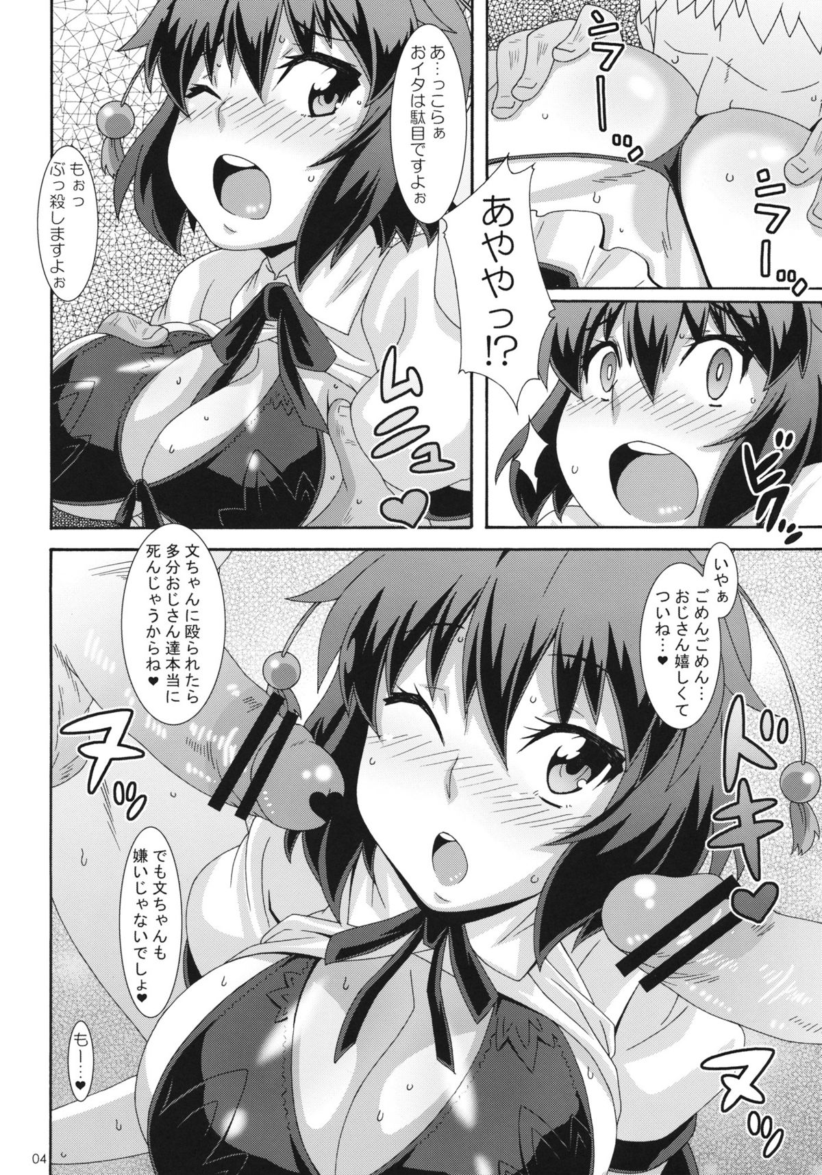 Ayatori page 3 full
