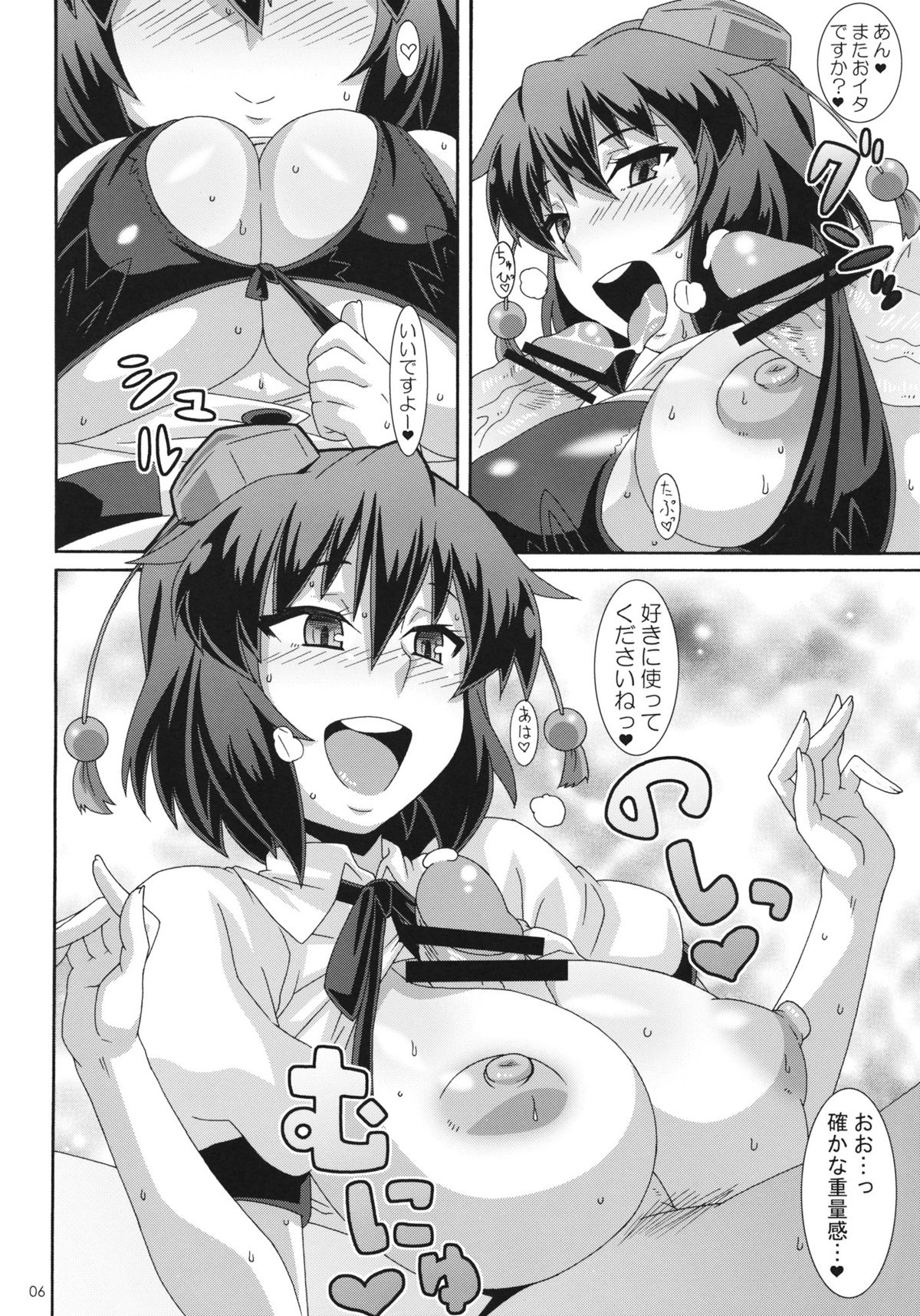 Ayatori page 5 full