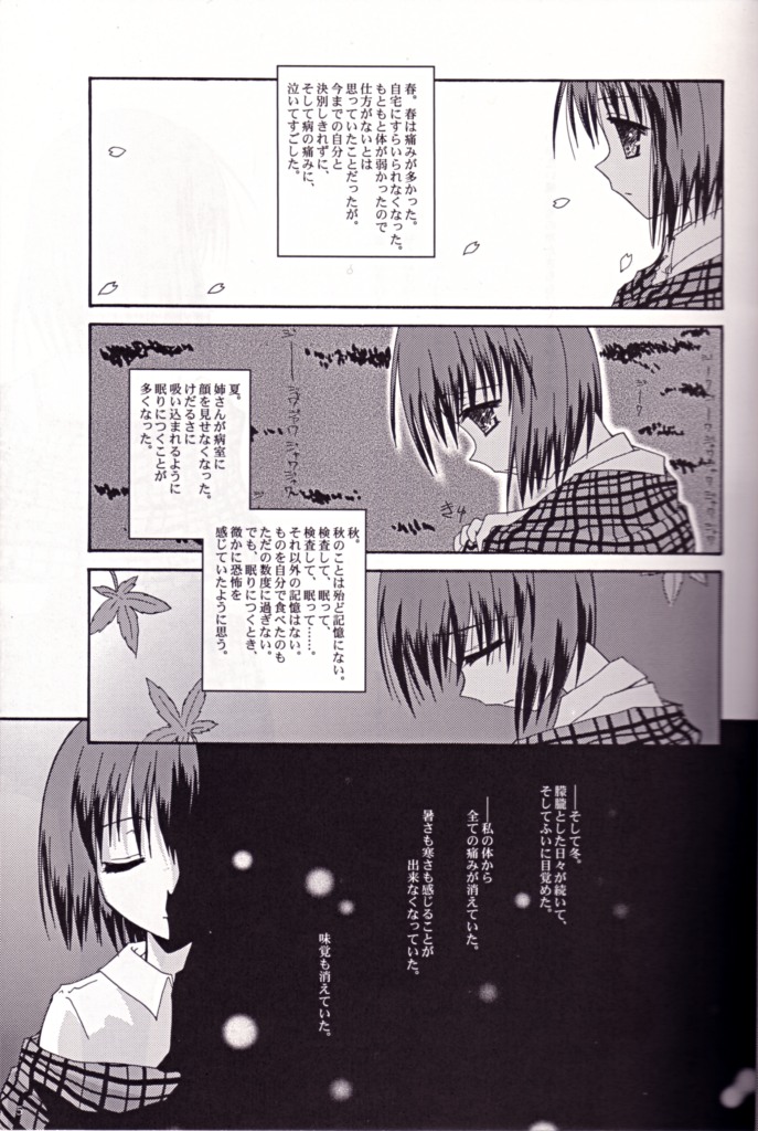 Name of Flowers I "aria" page 4 full
