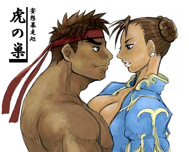 Ryu x Chun li page 1 full