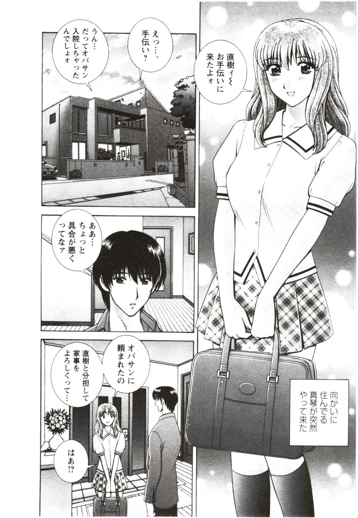 Futarigurashi page 6 full