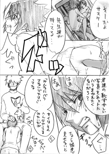 Kagai Jugyou page 3 full