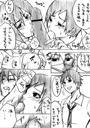 Kagai Jugyou cover