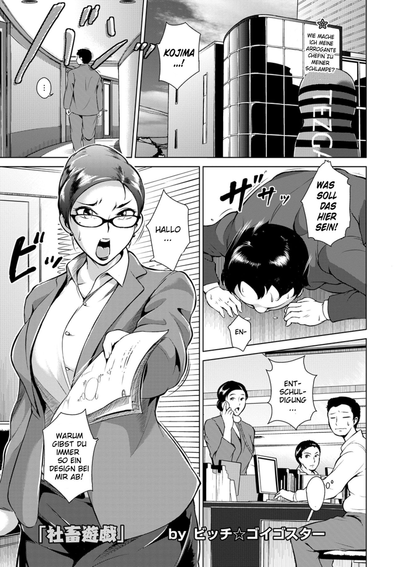Shachiku Yuugi page 2 full