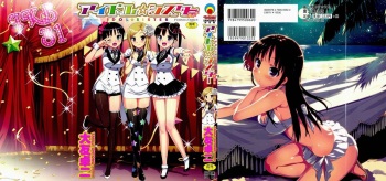 Idol Sister cover