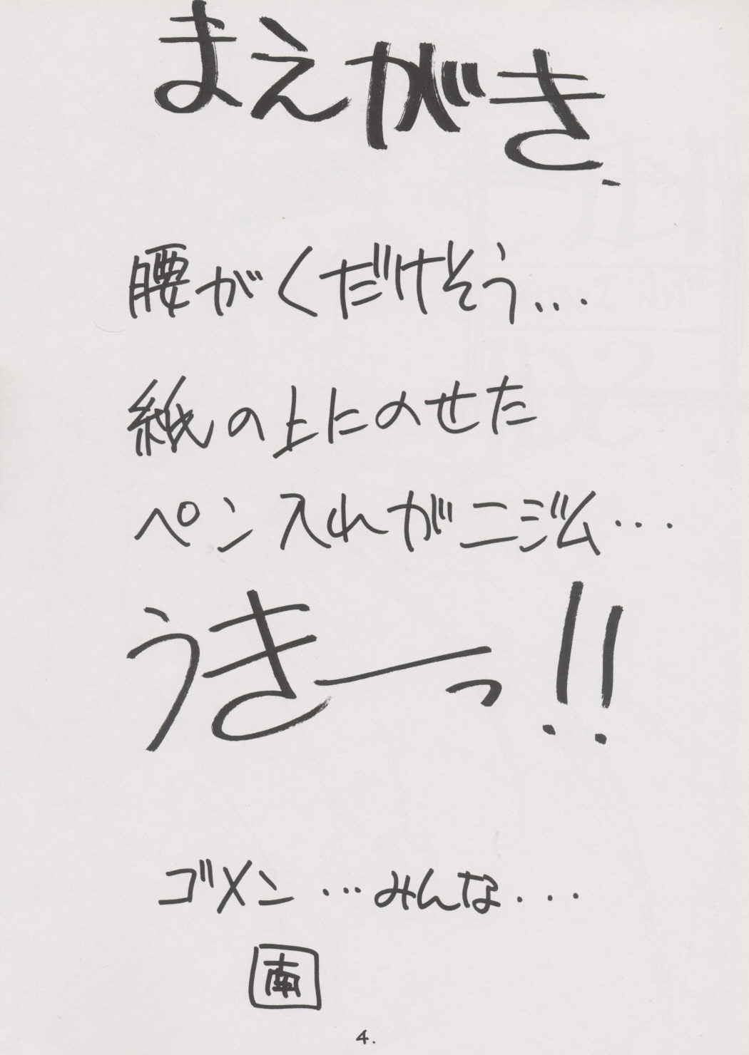 KITSCH 7th Issue page 3 full