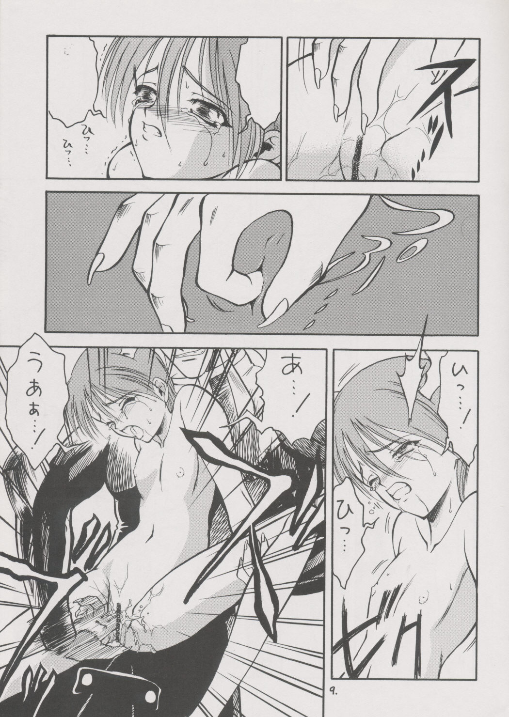 KITSCH 7th Issue page 8 full