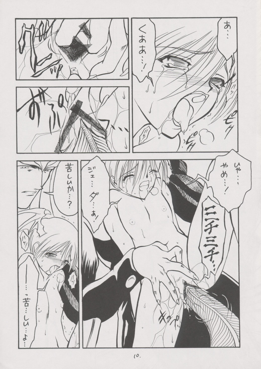 KITSCH 7th Issue page 9 full