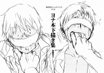 Jonah hon Shitagaki Shuu - Katoucha Kichi cover