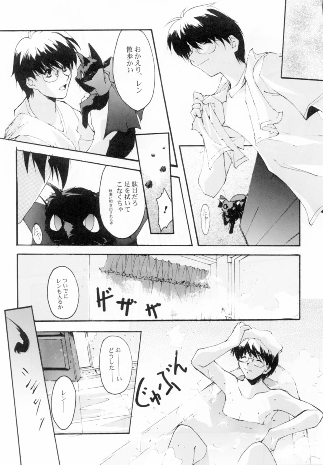 Gekka Youjo page 7 full