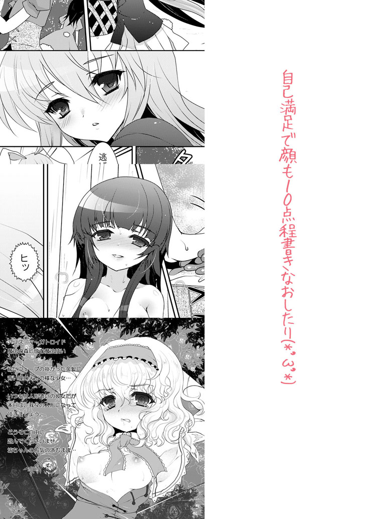 Kumao Mofumofu page 2 full