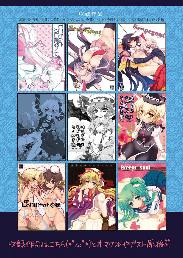 Kumao Mofumofu page 3 full