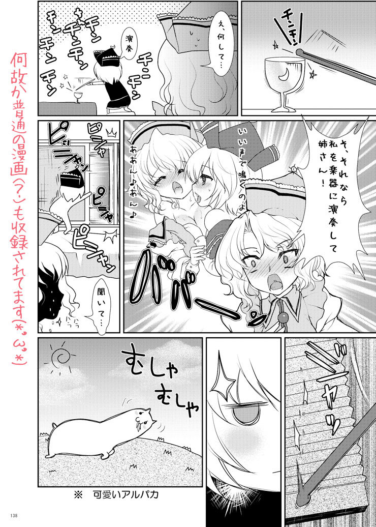 Kumao Mofumofu page 5 full
