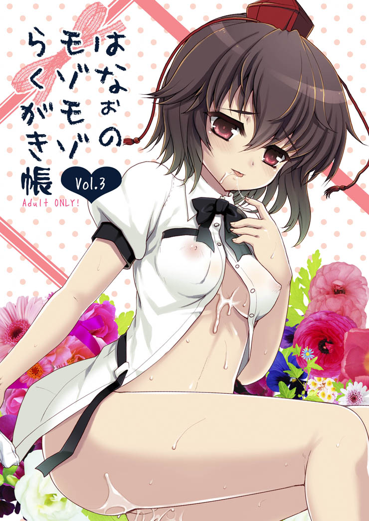Kumao Mofumofu page 7 full