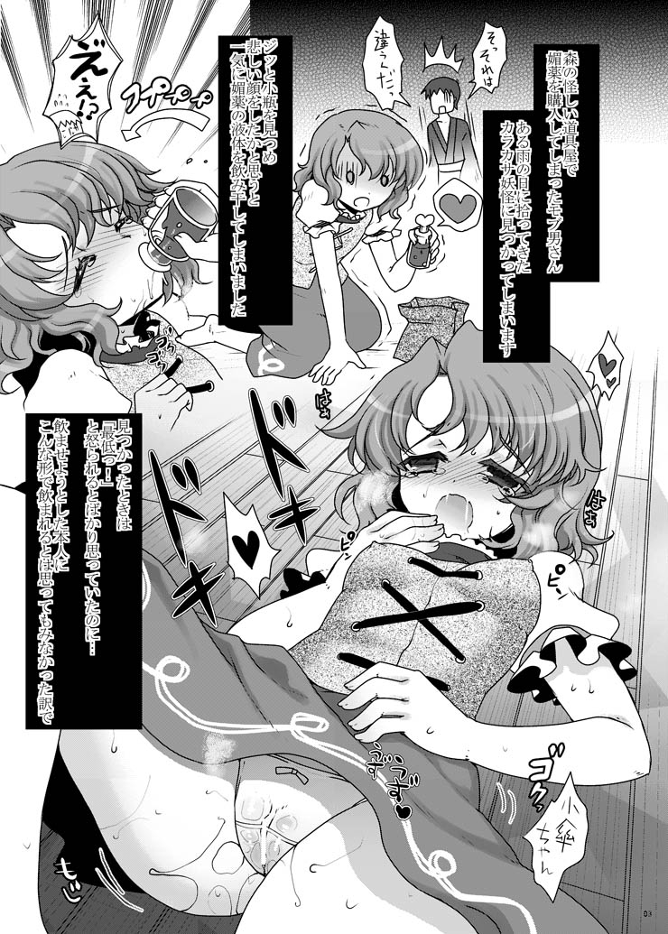 Kumao Mofumofu page 9 full