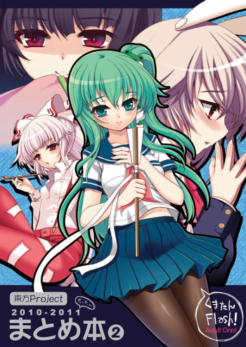 Kumao Mofumofu cover