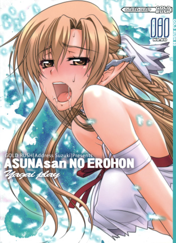 ASUNAsan NO EROHON cover