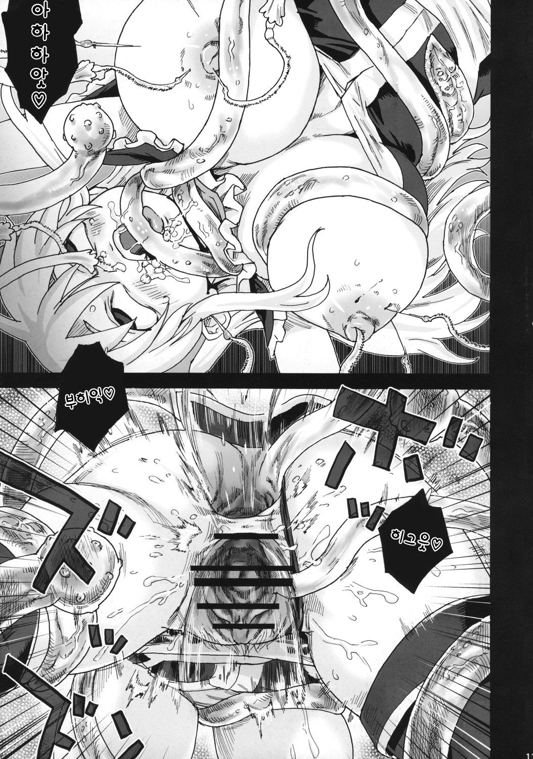 Victim Girls 5 - She zaps to... page 10 full