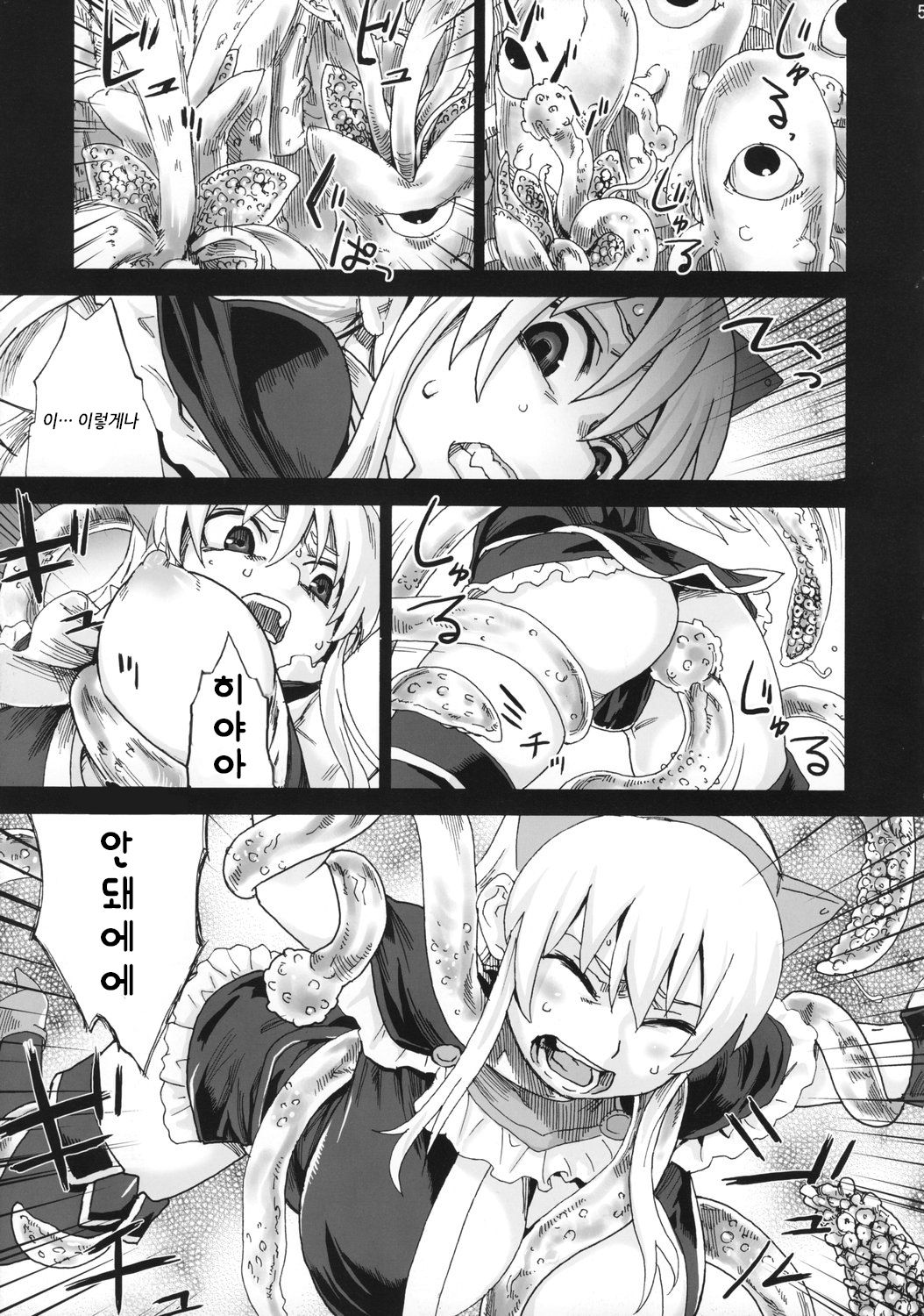 Victim Girls 5 - She zaps to... page 4 full
