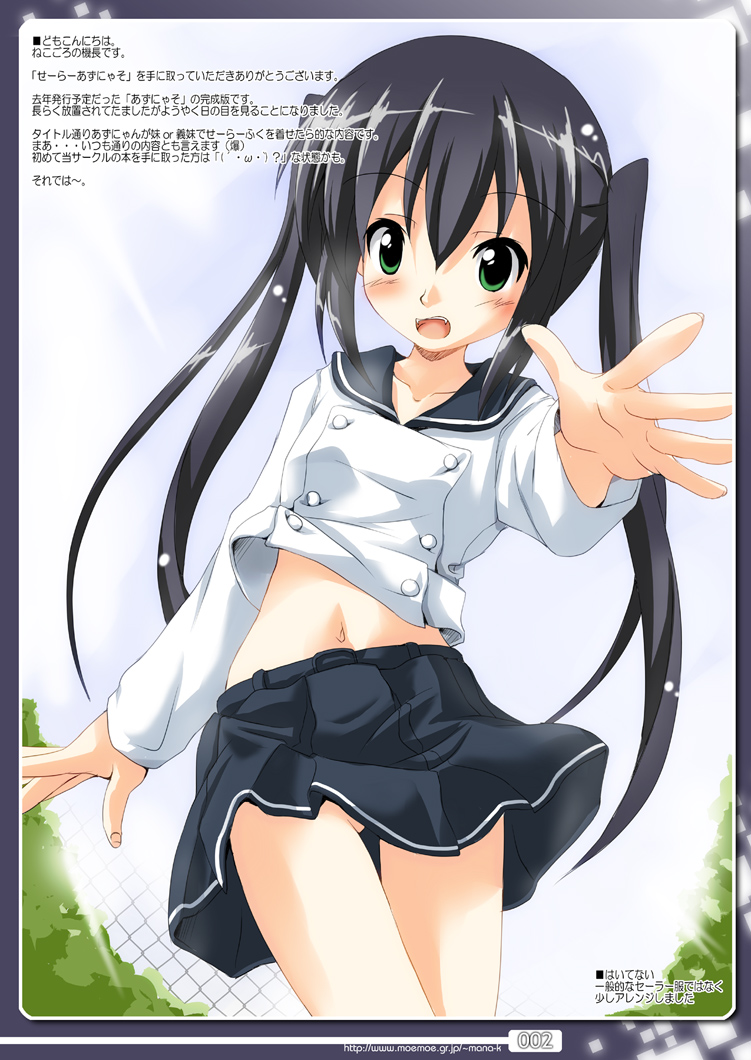 Sailor Aznyaso page 3 full