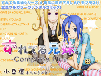 Zureteru Kyoudai ~Complete Plus~ cover