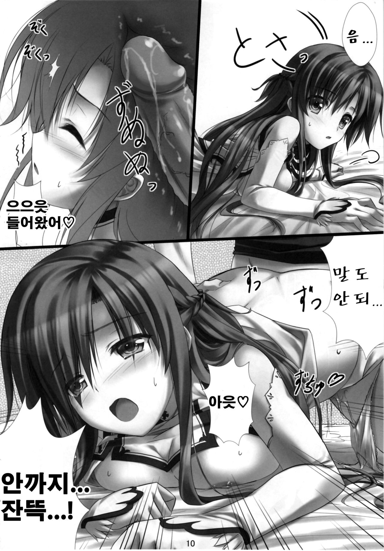 Virtual Sex Online!! page 9 full