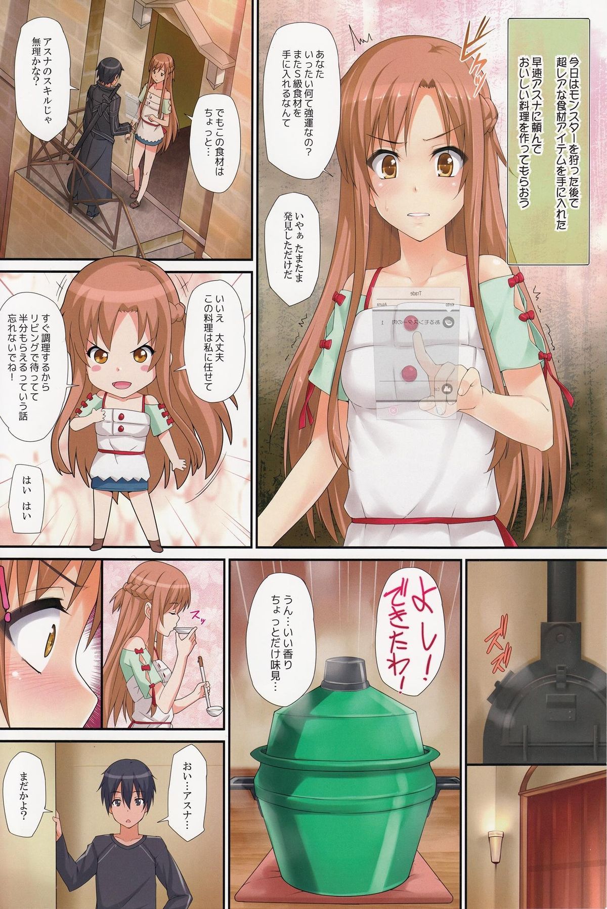 Sex Again Onegai page 2 full