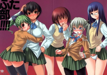 Futabu!!!! | Futa Club 4 cover
