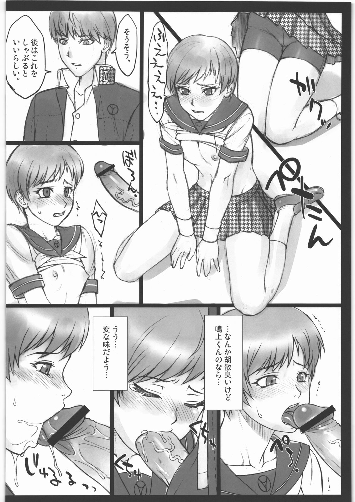 Pesorna page 5 full