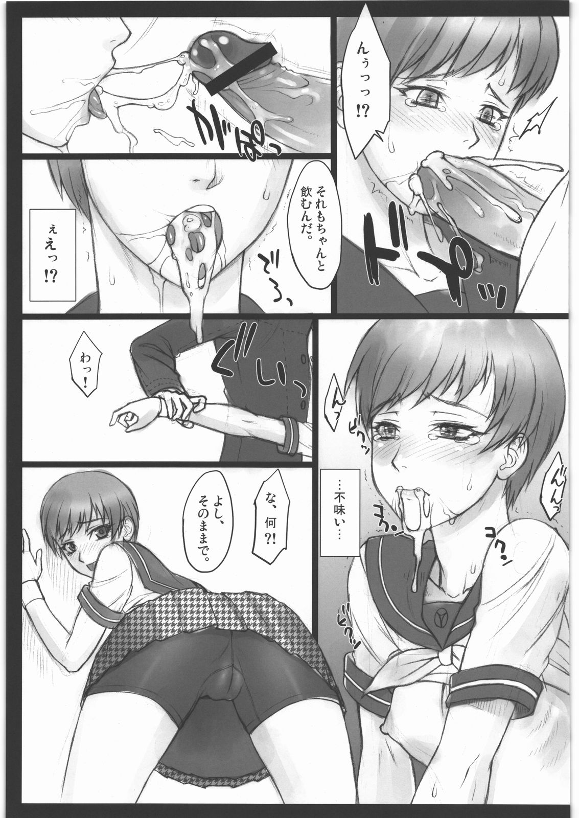 Pesorna page 6 full