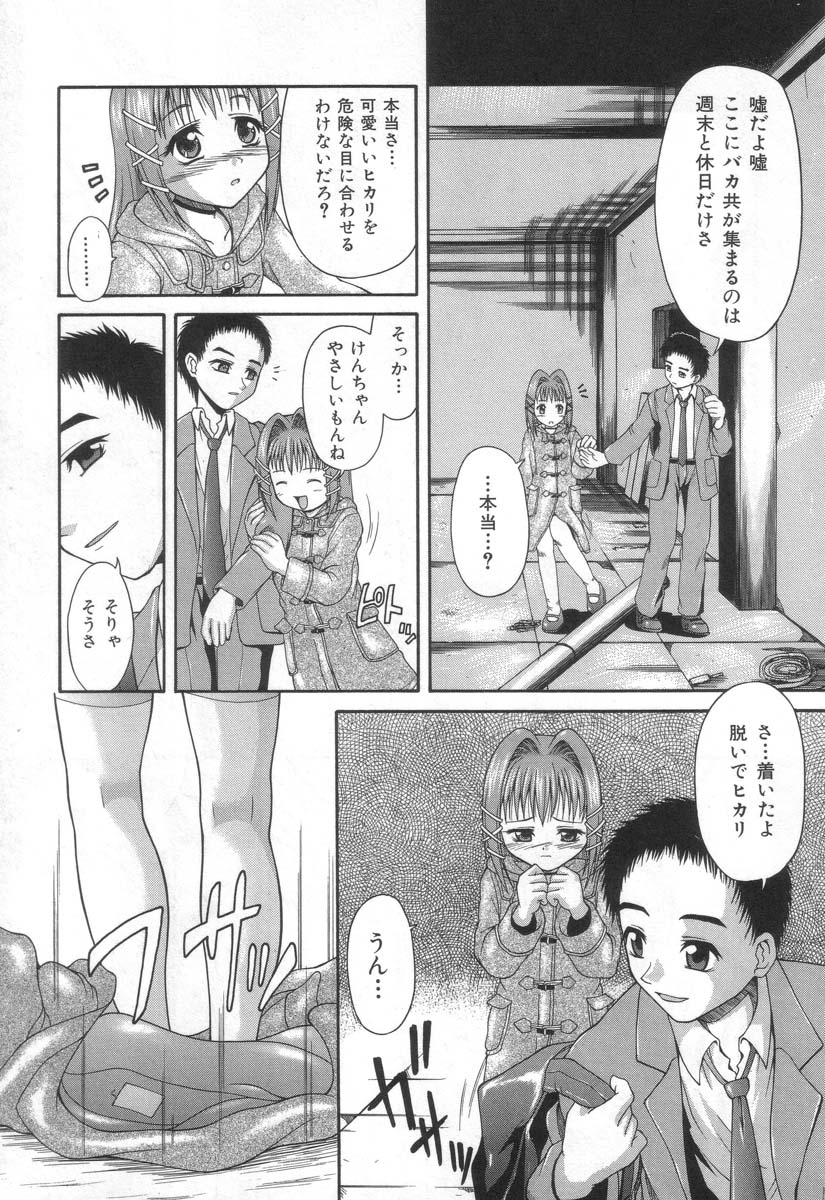 Obieta Hitomi - Scared pupils page 5 full