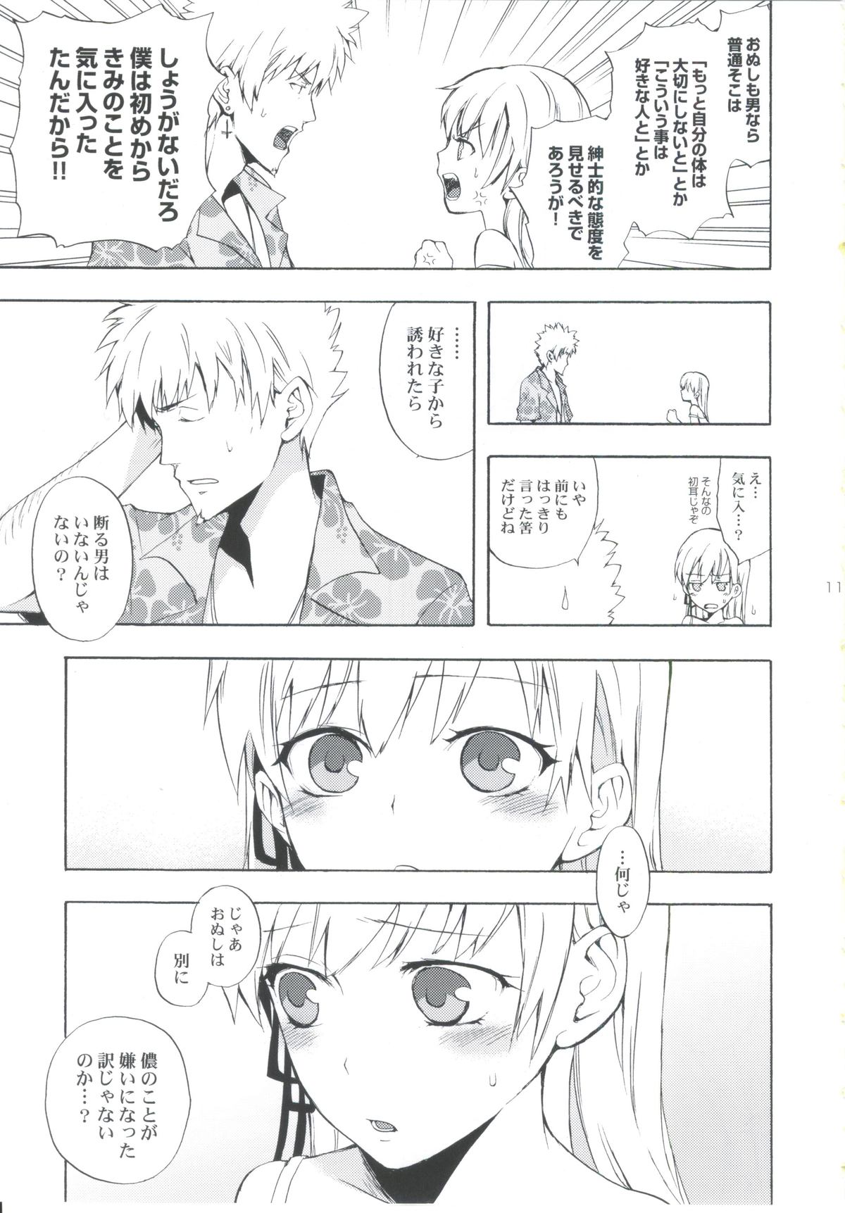 Oshino-san-chi no Shinobu-chan. Sono 3 page 10 full