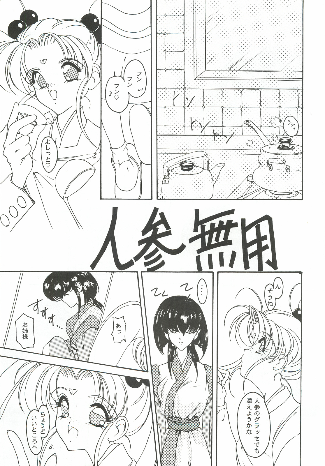 DEFLORATION page 4 full